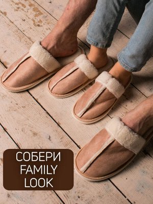 Тапочки мужские