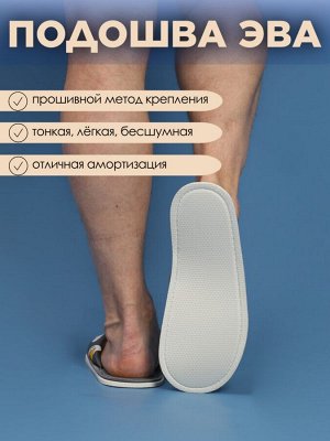 Тапочки мужские