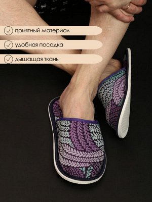Тапочки Варианты расцветки: косички/фиолетовый, косички/графит, мозаика/красный, плакат, квадрат/черный
Ткань: полиэстер, Состав: верх/ подкладка: 100% ПЭ; подошва ЭВА 100%
Отличные легкие тапочки для