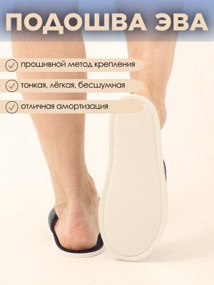 Тапочки Варианты расцветки: косички/графит, синий, синий/клетка, репс/бежевый, косички/фиолетовый, косички/зеленый, сахель, аквариум/синий, мозаика/красный, квадрат/черный, косички/синий
Ткань: полиэс
