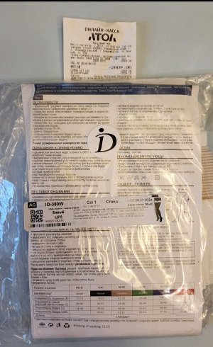 Продам новые компрессионные чулки