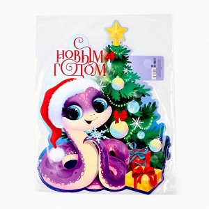 Плакат «С новым годом»
