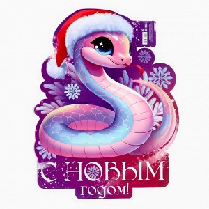 Плакат новогодний «С новым годом»