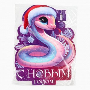 Плакат новогодний «С новым годом»