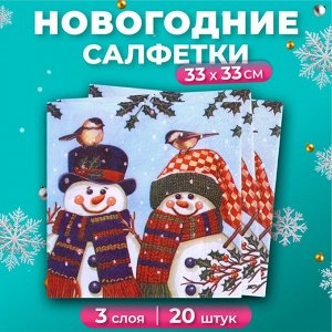 Салфетки новогодние бумажные «Снеговички» 3 слоя, 33x33 см, 20 шт.