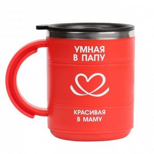 Термокружка «Умная в маму», 450 мл, сохраняет тепло 2 ч, красная