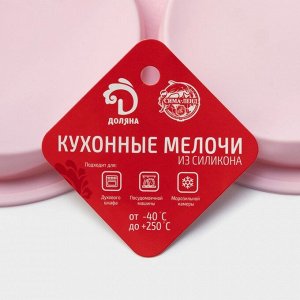 Форма для выпечки Доляна «Круг», силикон. 23?19,5 см, 3 ячейки (d=10 см), цвет розовый