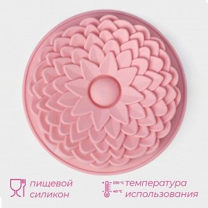 Форма для выпечки Доляна «Хризантема», силикон, d=22 см, цвет розовый