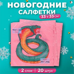 Салфетки бумажные «Змея на красном» 2 слоя, 33x33 см, 20 шт.