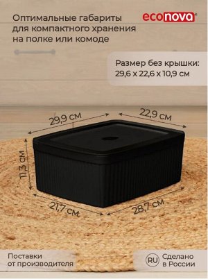 ЛОТОК С КРЫШКОЙ "VELVET", 295х225х110 ММ, 6,55Л (Черный)