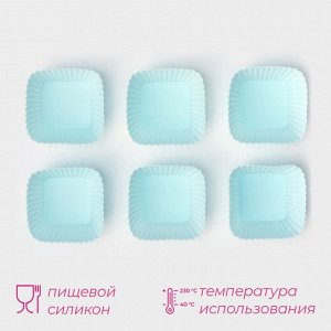 Набор форм для выпечки Доляна «Риб.Квадрат», силикон, 7?3,5 см, 6 шт, цвет мятный