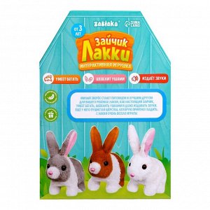 Интерактивная игрушка «Зайчик Лакки», звук, ходит, МИКС