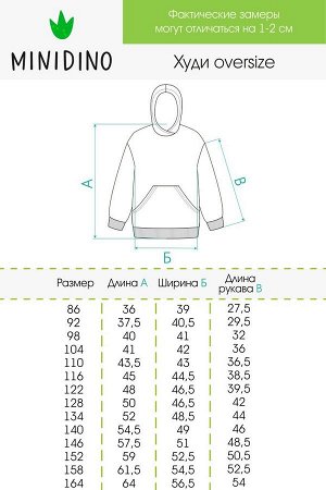 Худи детское oversize морано