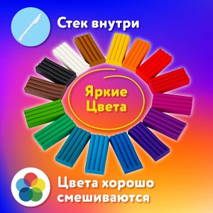 Пластилин классический ЮНЛАНДИЯ "ЮНЫЙ ВОЛШЕБНИК", 16 цветов, 240 грамм, стек ВЫСШЕЕ КАЧЕСТВО, 106430