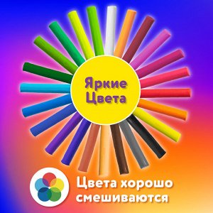 Пластилин классический "ЮНЛАНДИК-АРХИТЕКТОР", 24 цвета, 480 г, ВЫСШЕЕ КАЧЕСТВО, 105031