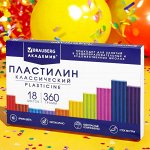 Пластилин классический BRAUBERG &quot;АКАДЕМИЯ КЛАССИЧЕСКАЯ&quot;, 18 цветов, 360 г, СО СТЕКОМ, 106509