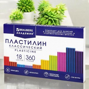 Пластилин классический BRAUBERG "АКАДЕМИЯ КЛАССИЧЕСКАЯ", 18 цветов, 360 г, СО СТЕКОМ, 106509