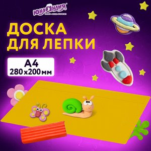 Доска для лепки А4 280х200 мм желтая, ЮНЛАНДИЯ, 270557