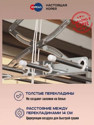 Потолочная сушилка на балкон Gochu Artex Smart AS 700