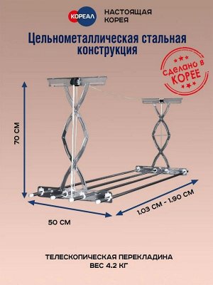 Потолочная сушилка на балкон Gochu Artex Smart AS 700