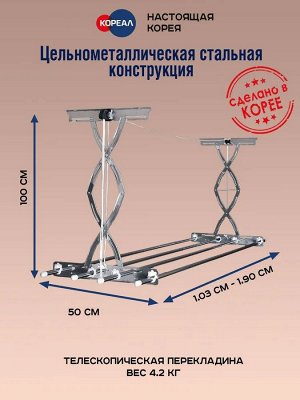 Потолочная сушилка на балкон Gochu Artex Smart AS 1000