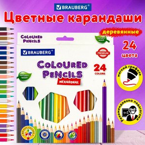 Карандаши цветные BRAUBERG PREMIUM, 24 цвета, шестигранные, грифель мягкий 3,3 мм, 181658
