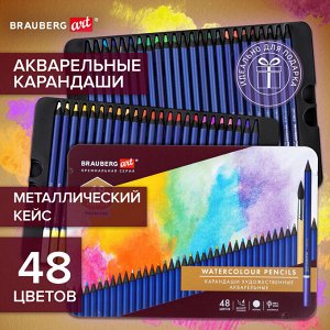 Карандаши художественные цветные акварельные, 48 цв, 4мм, металл кейс, BRAUBERG ART PREMIERE, 181924