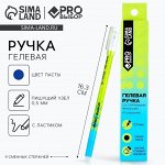 Ручка пиши-стирай гелевая + 9 шт. стержней «PROвыбор зеленая», синяя паста 0,5 мм