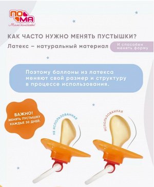 Соска-пустышка адаптированной формы (латекс, ПП), 1 шт. 4+