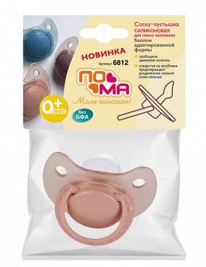 Соска-пустышка адаптированной формы (силикон, ПП) 1 шт 0+