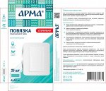 Пластырь госпитальный АРМА №25 80*100мм