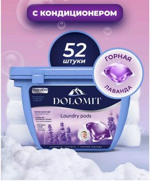 Капсулы для стирки белья,аромат лаванды52 шт.*8 гр