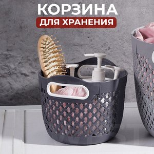 Корзина для белья, хранения мелочей, 25,2 x 26 x 21 см