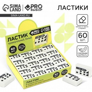 Ластик прямоугольный, 28x18x8 мм, PROвыбор
