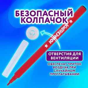 Фломастеры ЮНЛАНДИЯ 12 цветов "КЛАССНЫЕ!", вентилируемый колпачок, 152478