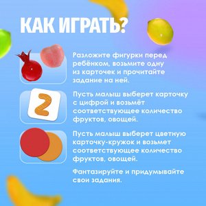 Развивающий набор «Фрукты и овощи», сортер, по методике Г. Домана