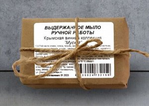 Выдержанное мыло ручной работы "Косметическое"