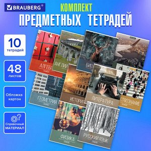 Тетради предметные, КОМПЛЕКТ 10 ПРЕДМЕТОВ, КЛАССИКА XXI, 48 листов, обложка картон, BRAUBERG, 404025