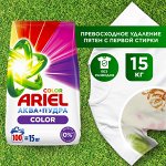 ARIEL Авт СМС порошк. Колор 15кг