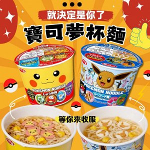Суп-лапша DAIKOKU  "Покемон" б/п с морепродуктами 37 гр