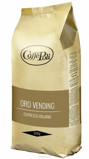 Caffe Poli Oro Vending кофе в зернах, 1 кг (20%А-80%Р)