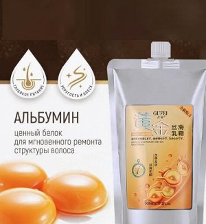 Маска для волос Золотой шёлк 500 мл
