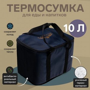 Термосумка Cartage Т-16, синяя, 10 л, 26x19x19 см