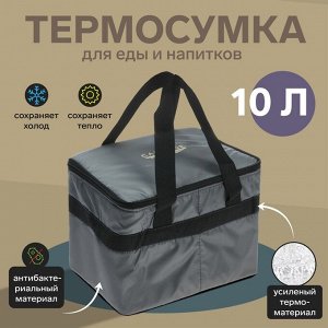 Термосумка Cartage Т-15, серая, 10 л, 26x19x19 см
