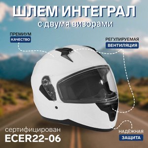 Шлем интеграл с двумя визорами, модель BLD-M67E, белый глянцевый