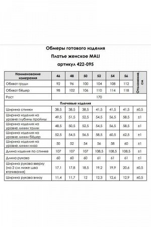 Женское платье