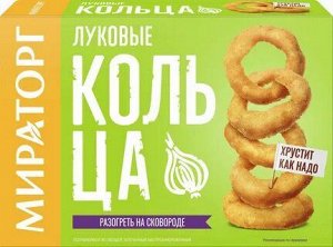Кольца луковые Мираторг 250 г
