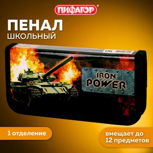 Пенал ПИФАГОР, 1 отделение, ламинированный картон, 19х9 см, Iron Power, 229193
