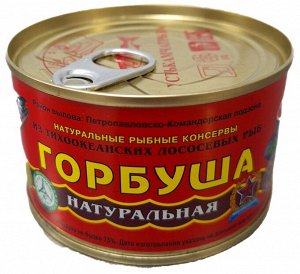 Горбуша натуральная Морепродукт 250 гр 1/48