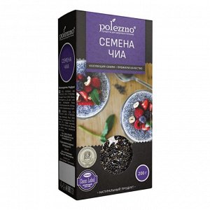СЕМЕНА ЧИА POLEZZNO 200 гр.